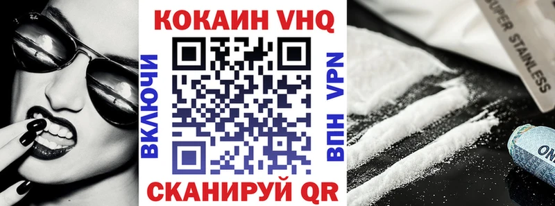 Кокаин VHQ  Валдай 