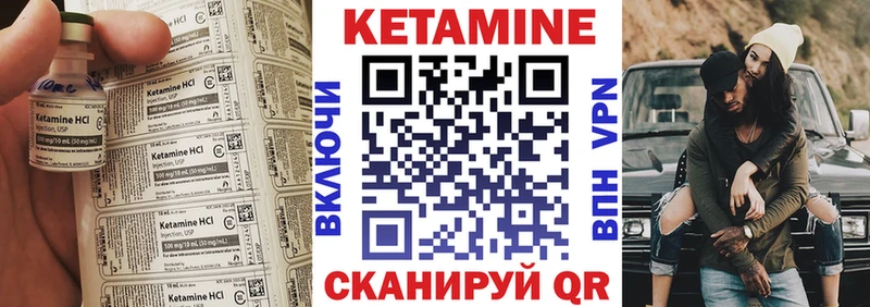 КЕТАМИН VHQ Валдай