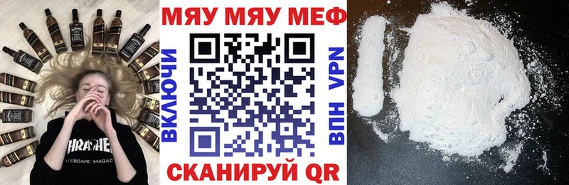кракен как зайти  Валдай  МЕФ мяу мяу 
