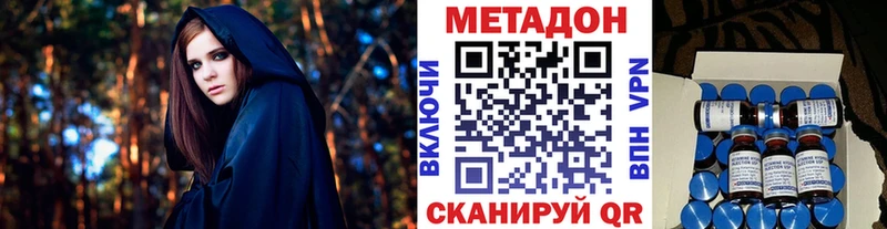 МЕТАДОН кристалл  наркошоп  Валдай 